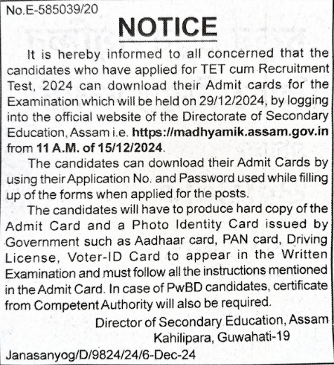 Assam TET Exam Date 2024
